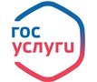 Госуслуги